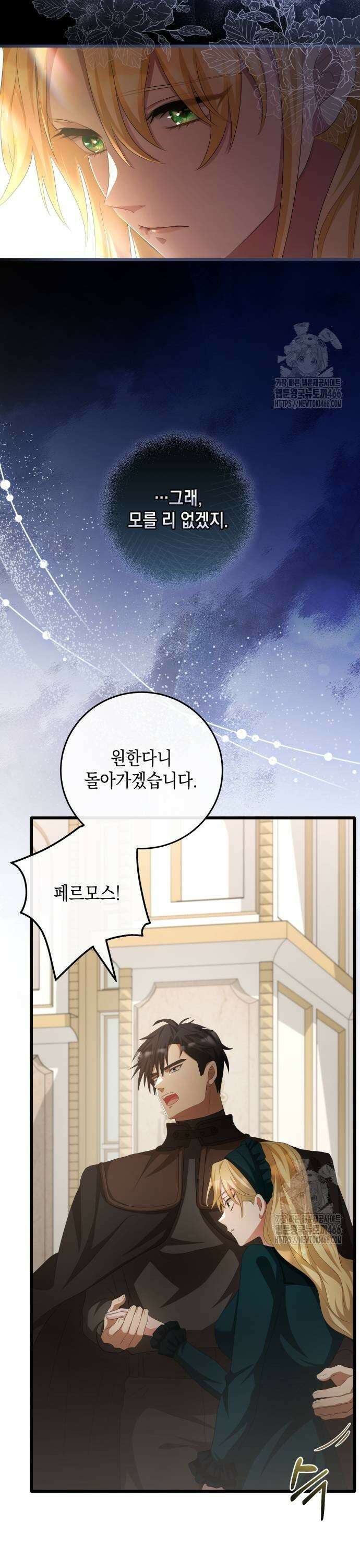 야만의 청혼 11화 45