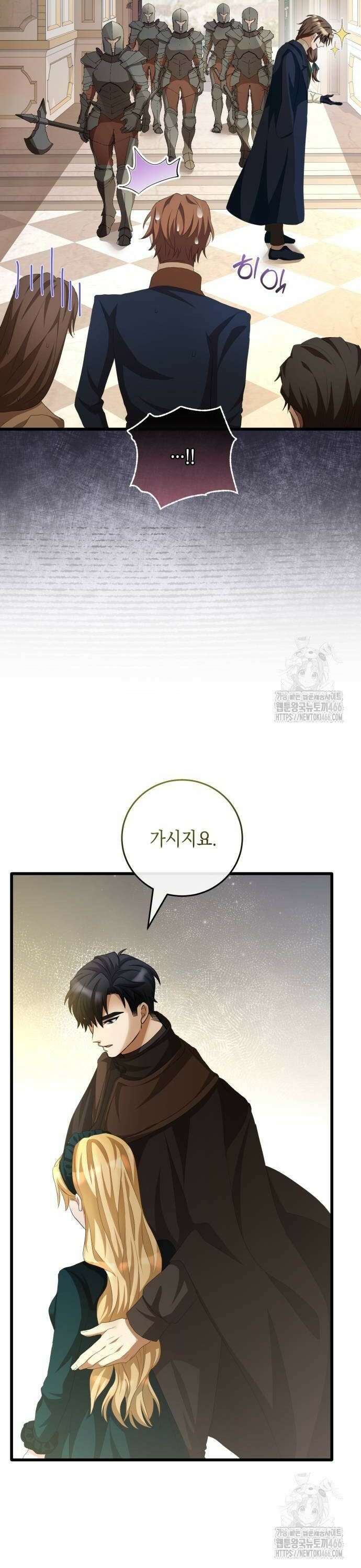 야만의 청혼 11화 48