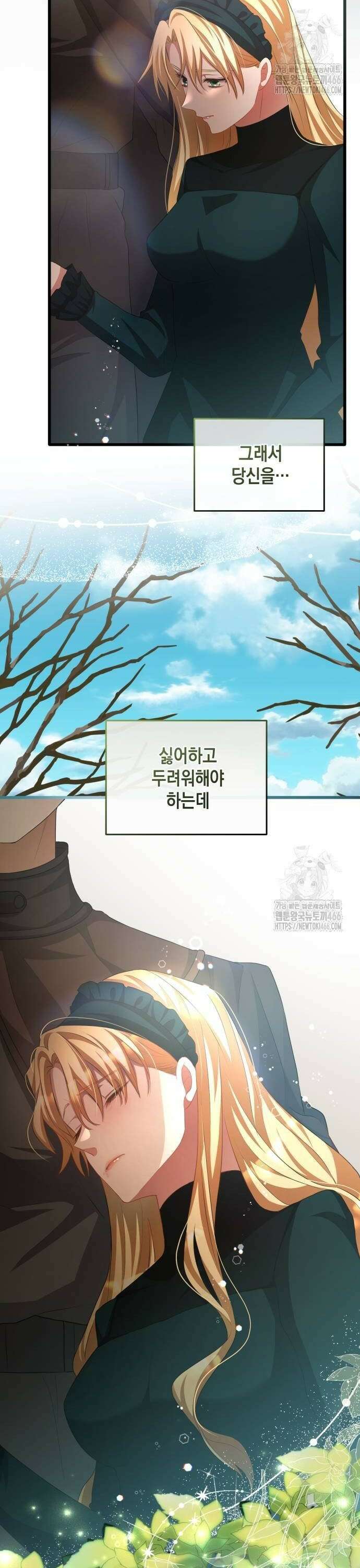 야만의 청혼 11화 50
