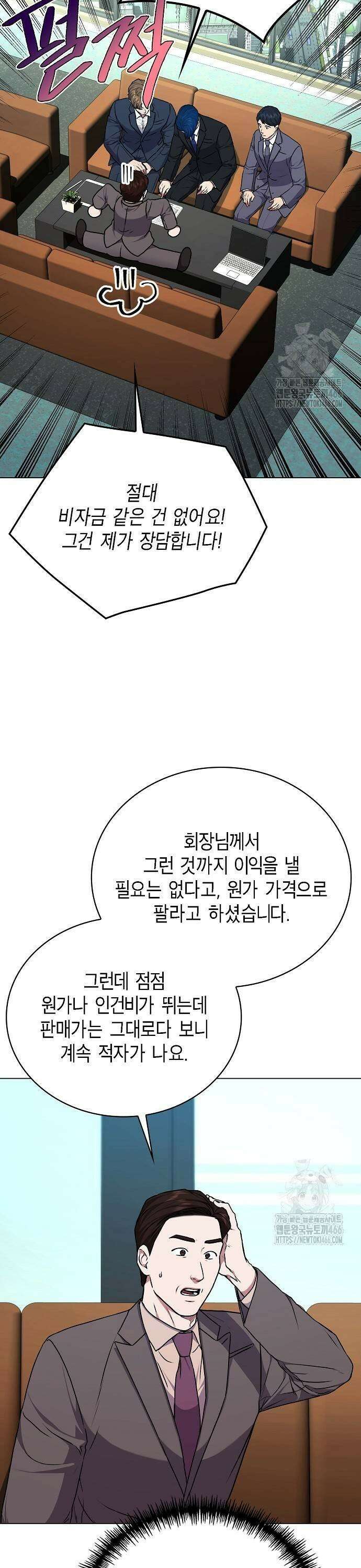 국세청 망나니 145화 : 조사가 늘어난다． (3) 5