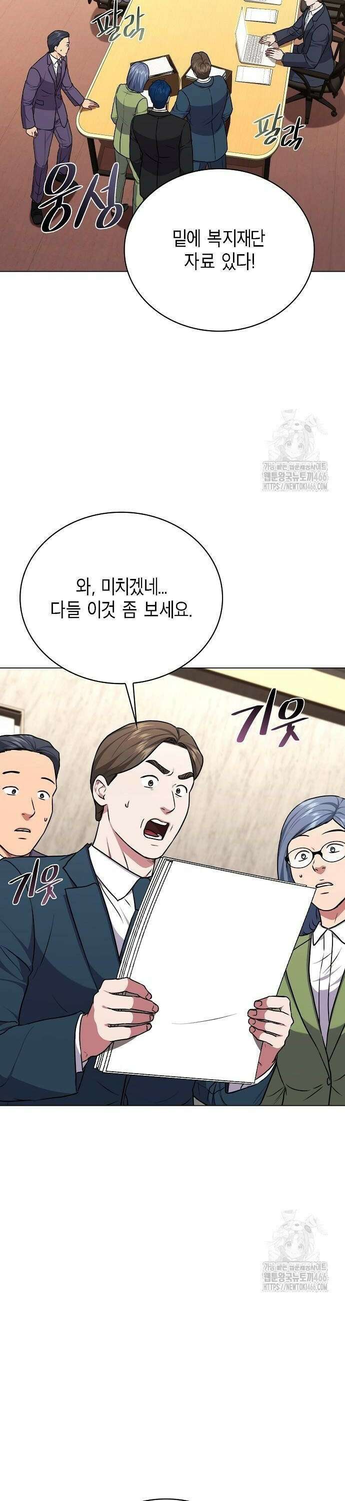 국세청 망나니 145화 : 조사가 늘어난다． (3) 22