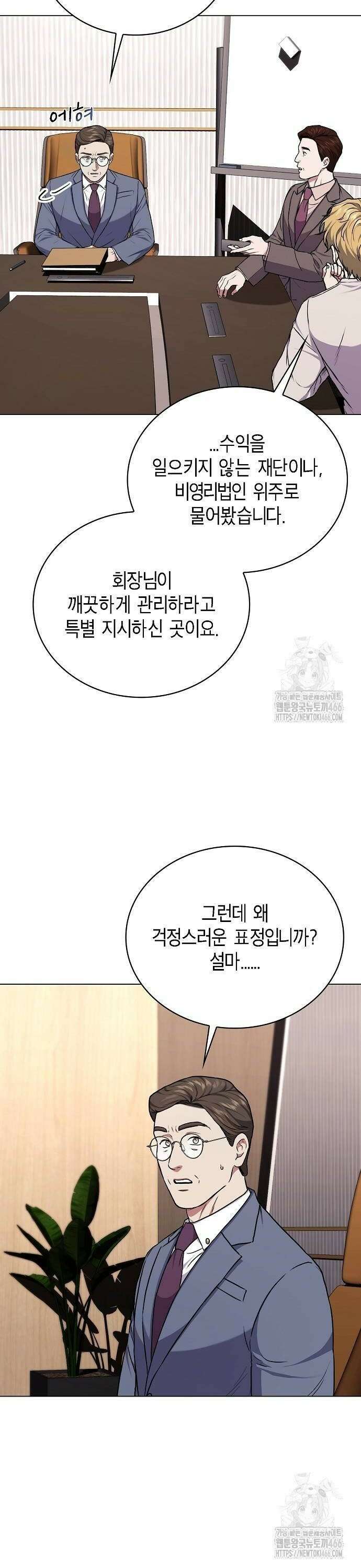 국세청 망나니 145화 : 조사가 늘어난다． (3) 32