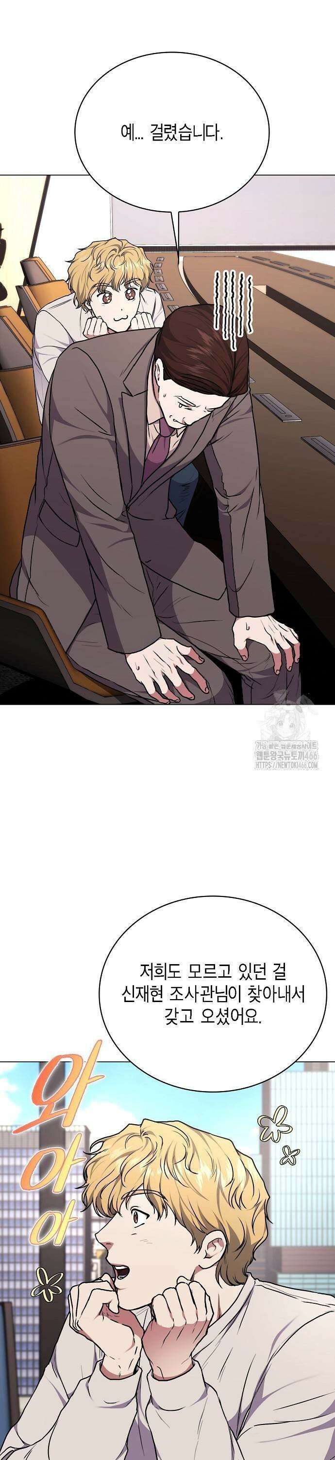 국세청 망나니 145화 : 조사가 늘어난다． (3) 33