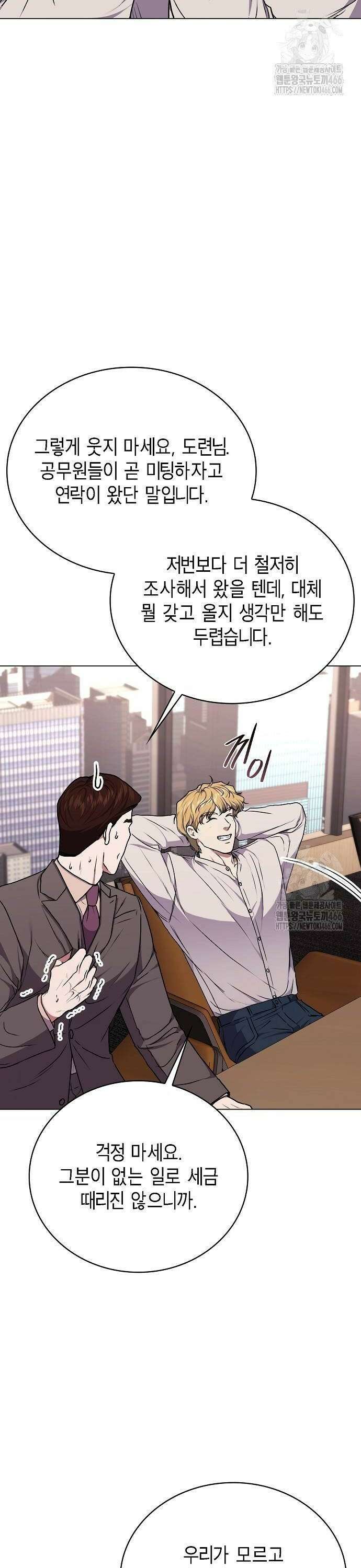 국세청 망나니 145화 : 조사가 늘어난다． (3) 34