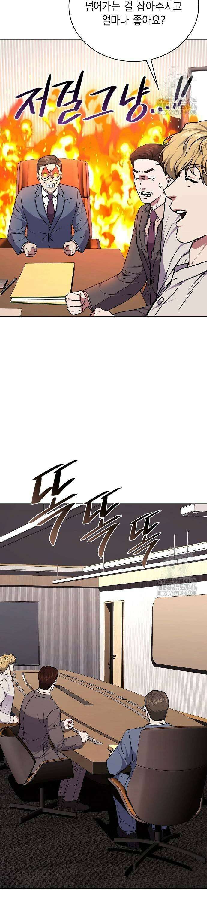 국세청 망나니 145화 : 조사가 늘어난다． (3) 35