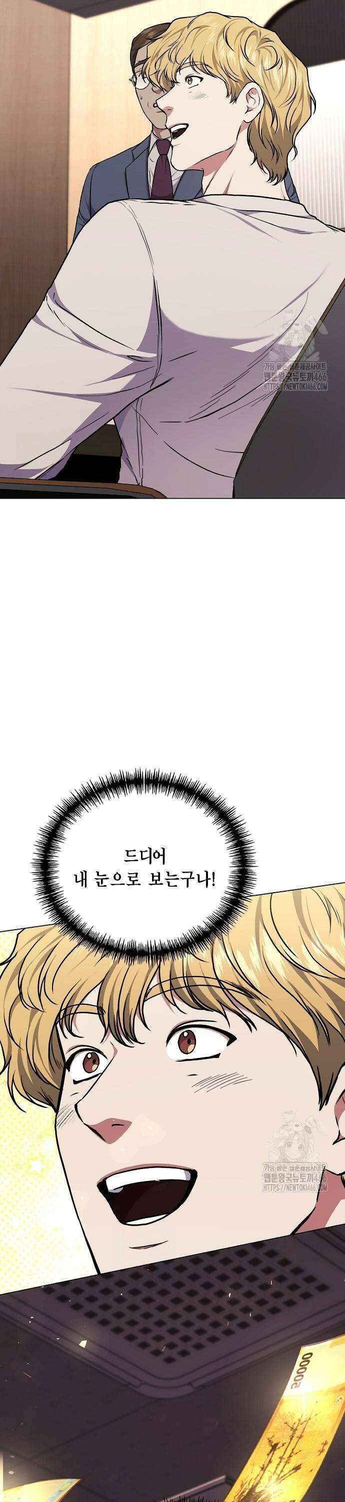 국세청 망나니 145화 : 조사가 늘어난다． (3) 37