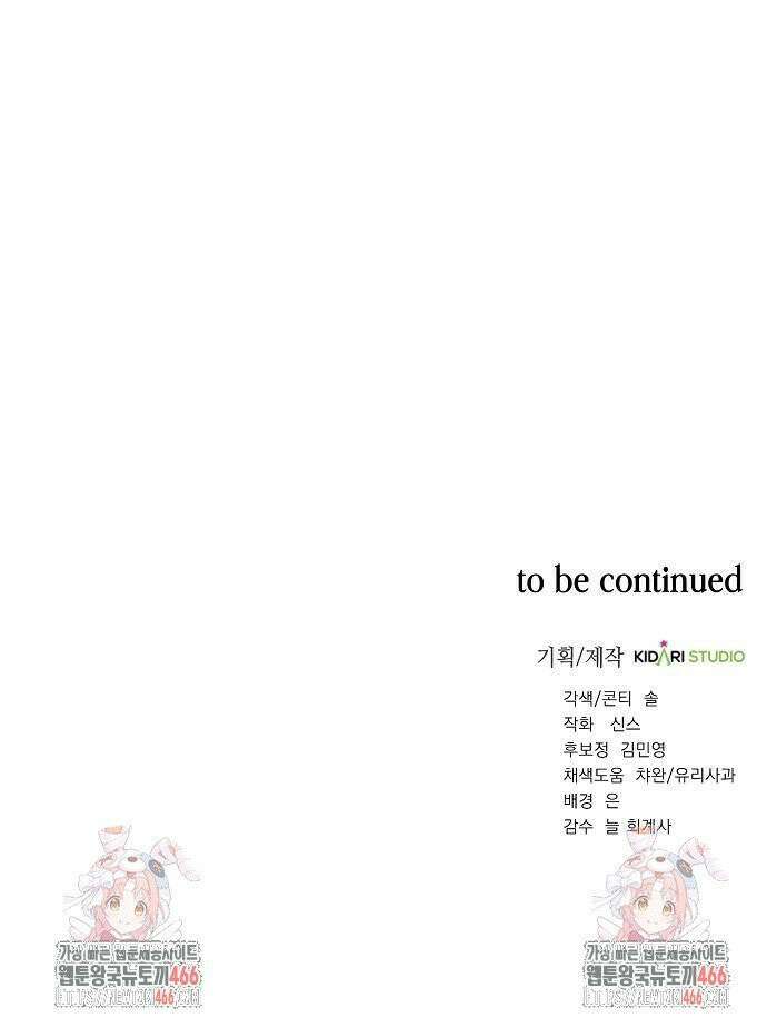 국세청 망나니 145화 : 조사가 늘어난다． (3) 39