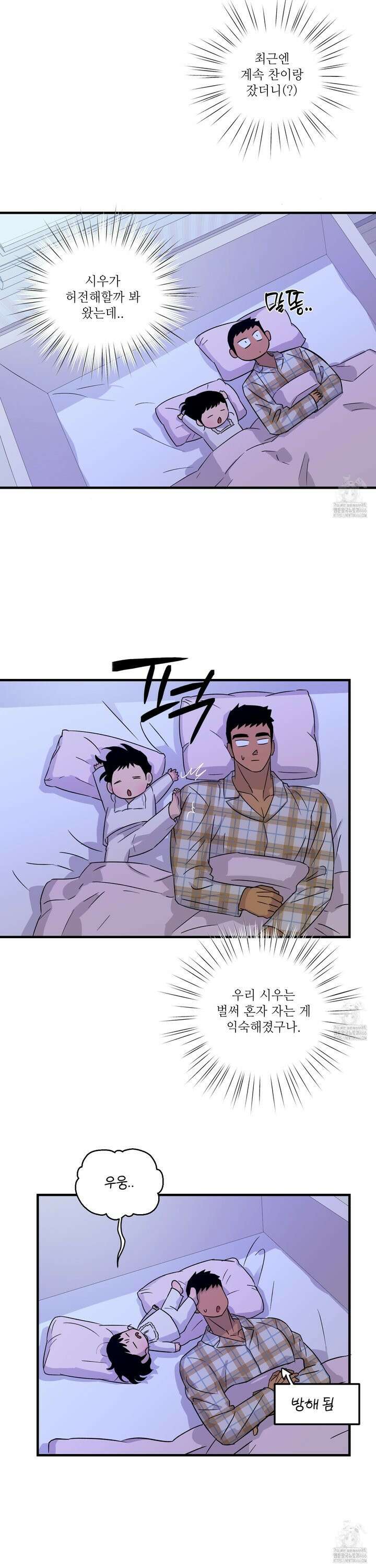 올림피언 베이비 29화 2