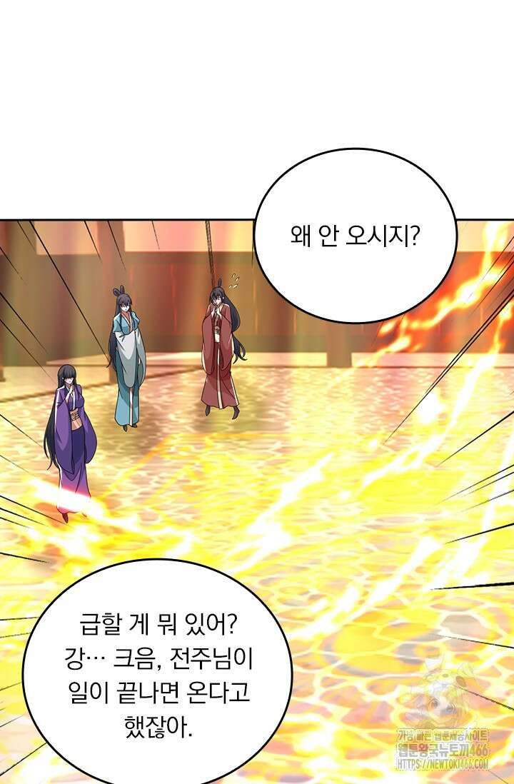 선무제존 466화 2