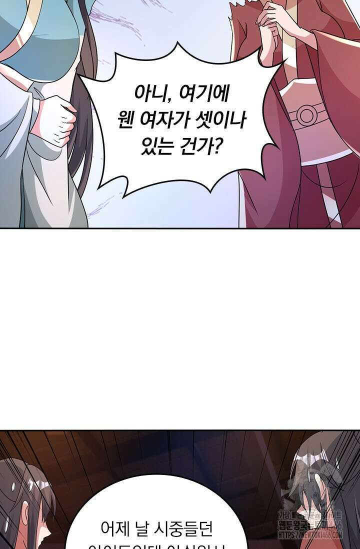 선무제존 466화 4