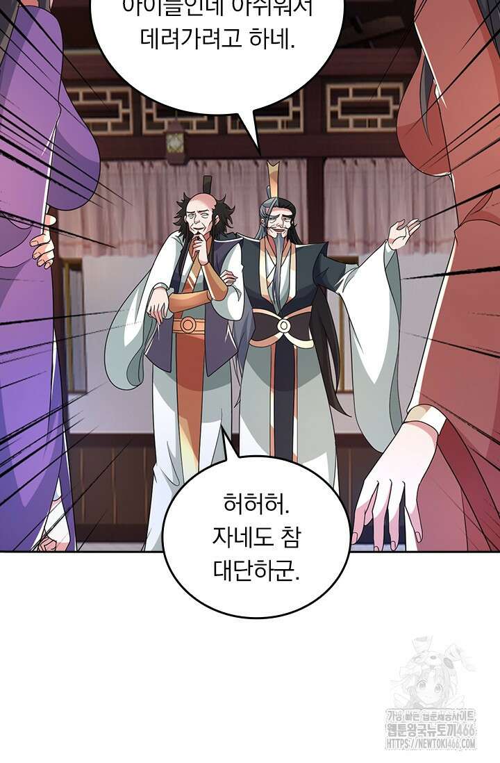 선무제존 466화 5