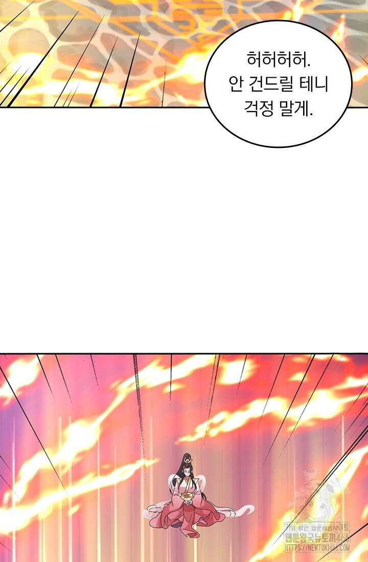 선무제존 466화 7
