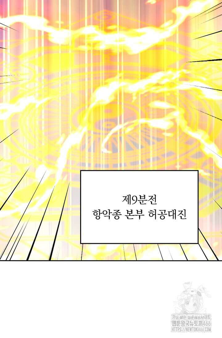 선무제존 466화 8