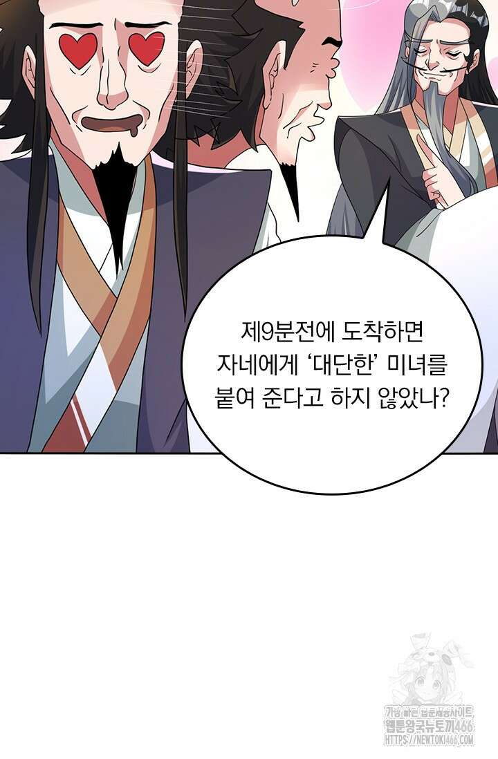 선무제존 466화 14
