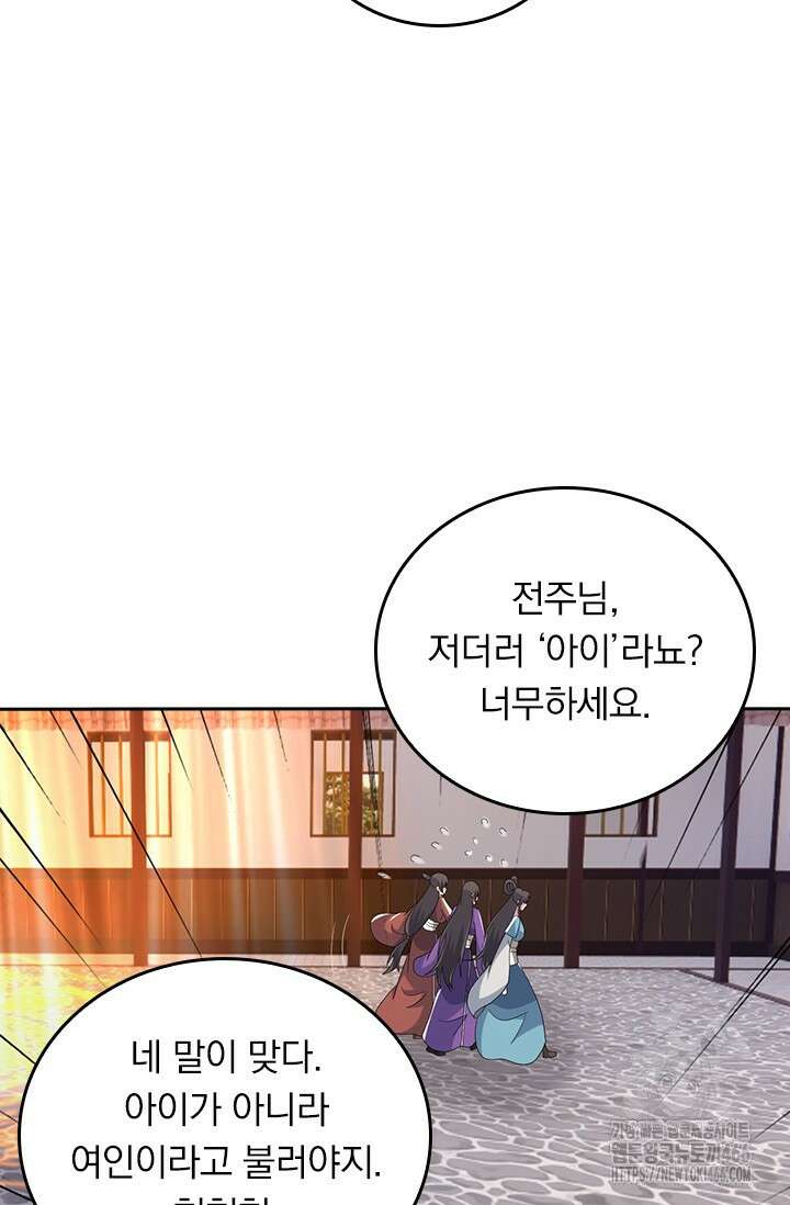 선무제존 466화 16