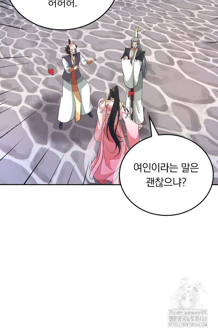 선무제존 466화 17