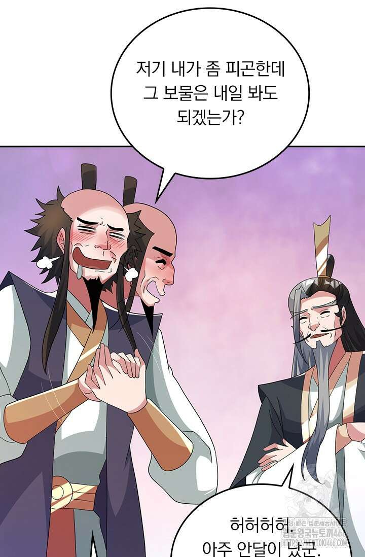 선무제존 466화 18