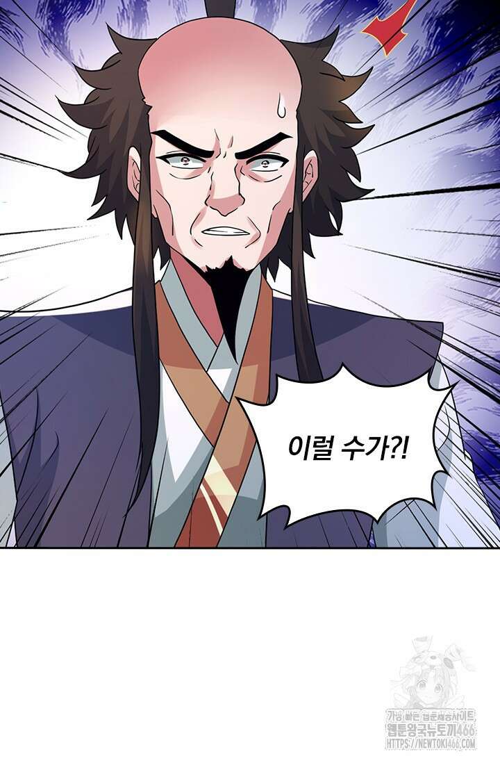 선무제존 466화 21