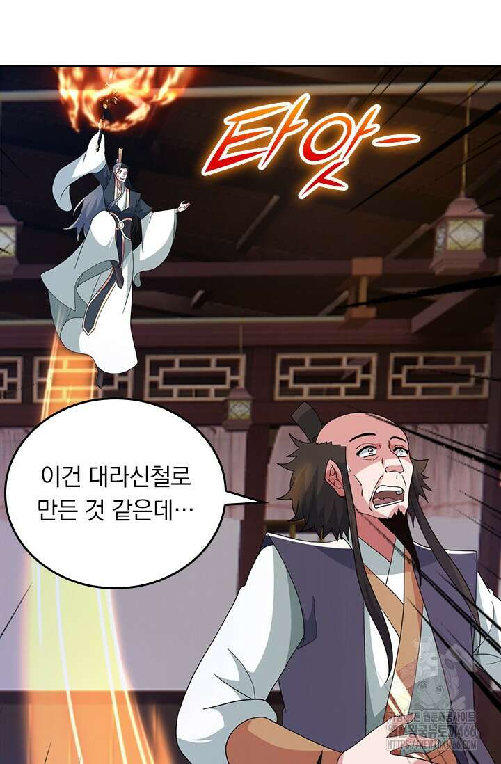 선무제존 466화 22
