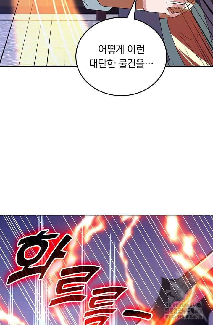 선무제존 466화 23