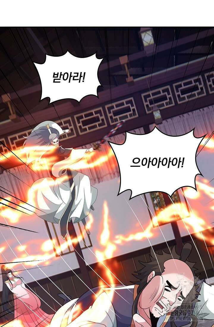 선무제존 466화 26