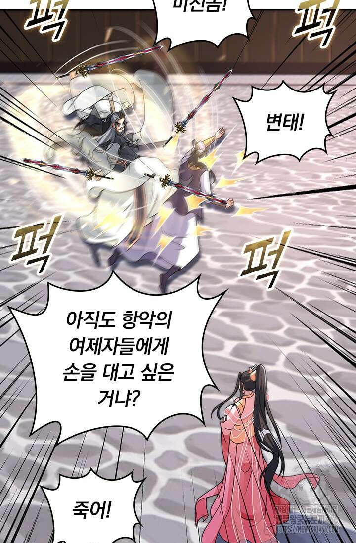 선무제존 466화 28