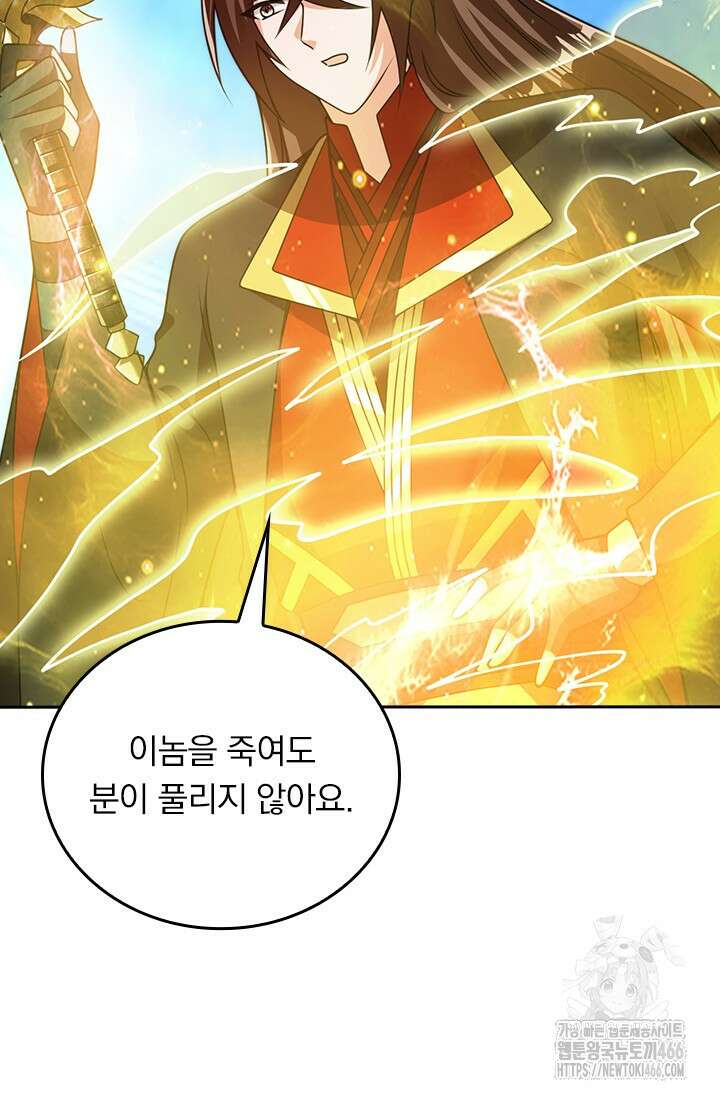 선무제존 466화 30
