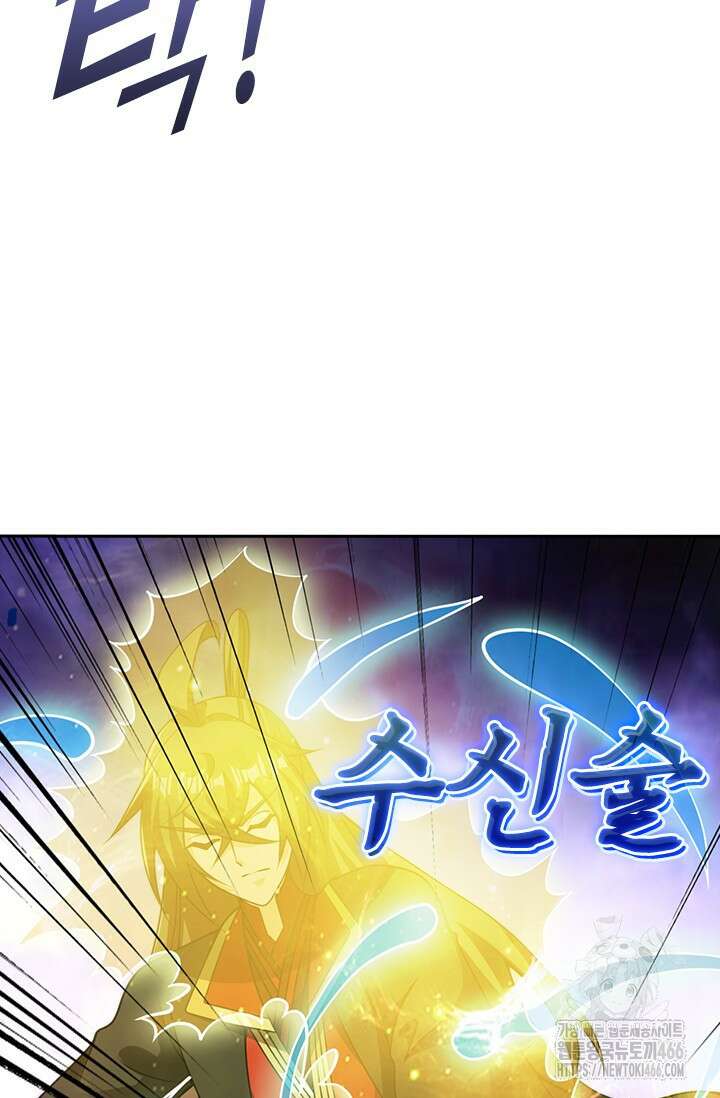 선무제존 466화 32