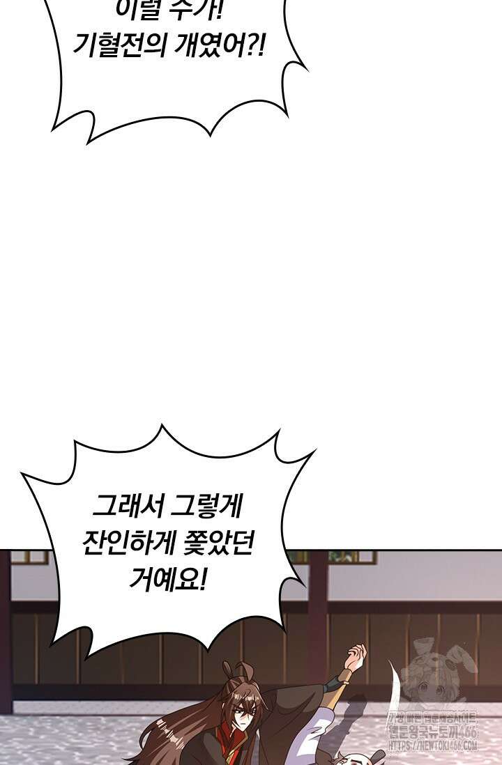 선무제존 466화 35
