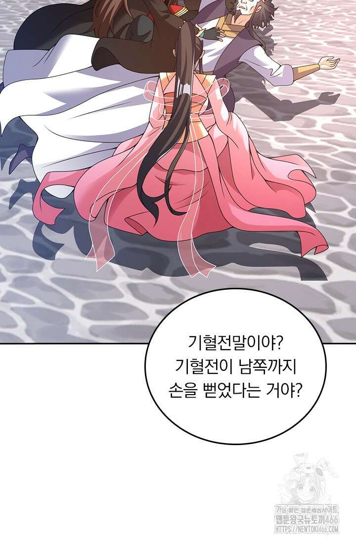선무제존 466화 36