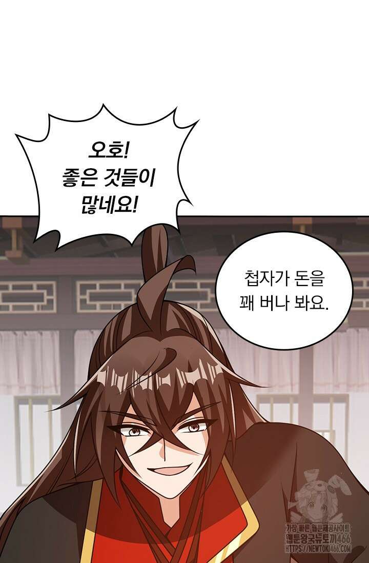 선무제존 466화 37