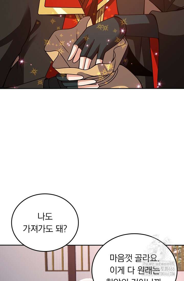 선무제존 466화 38
