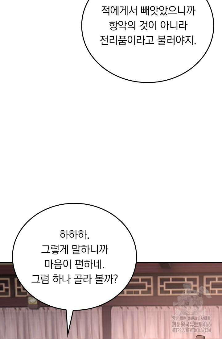 선무제존 466화 40