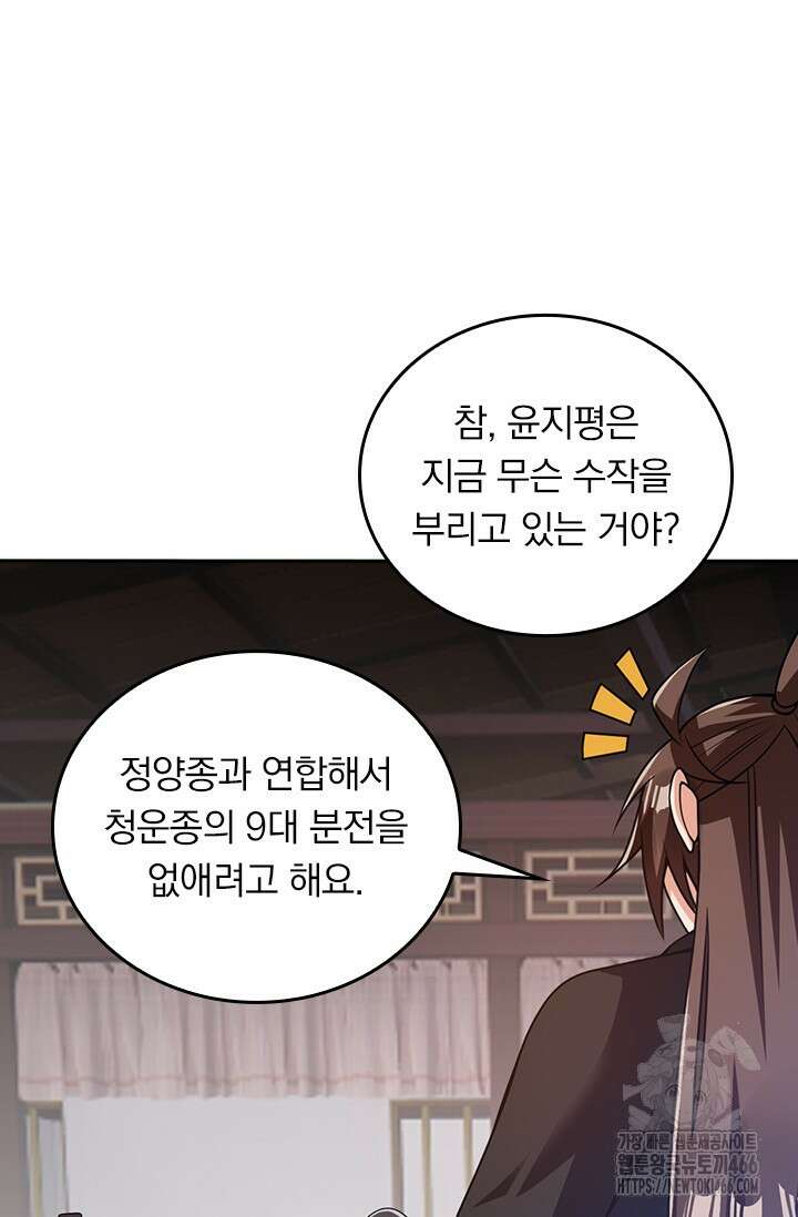 선무제존 466화 42