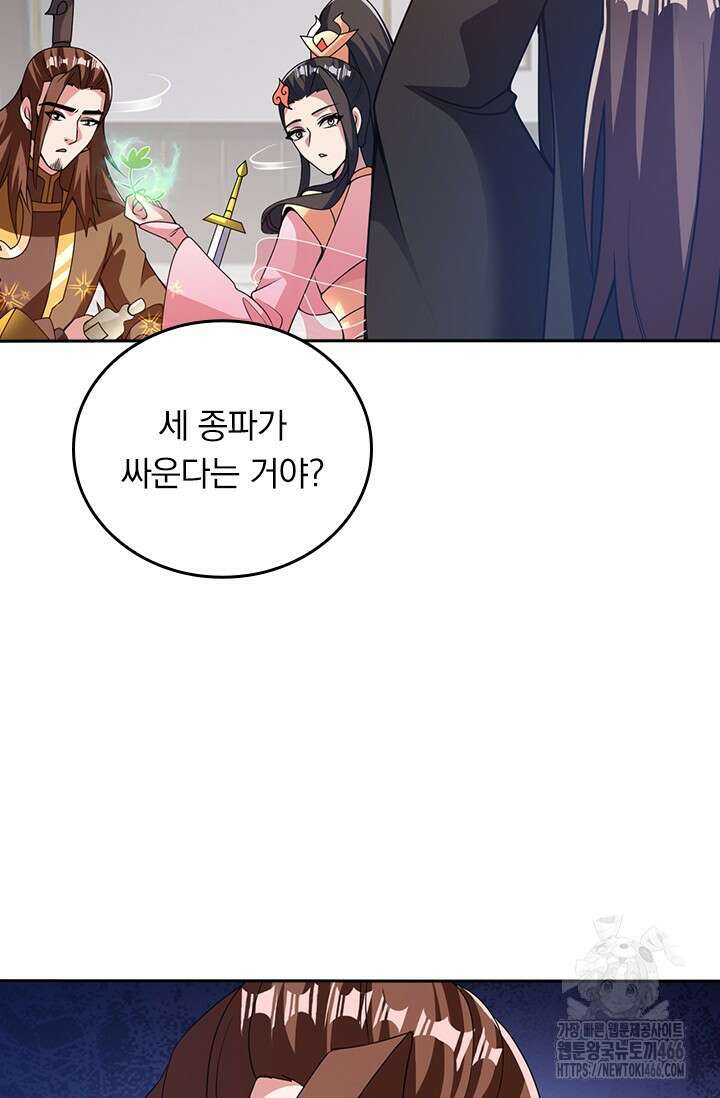 선무제존 466화 43
