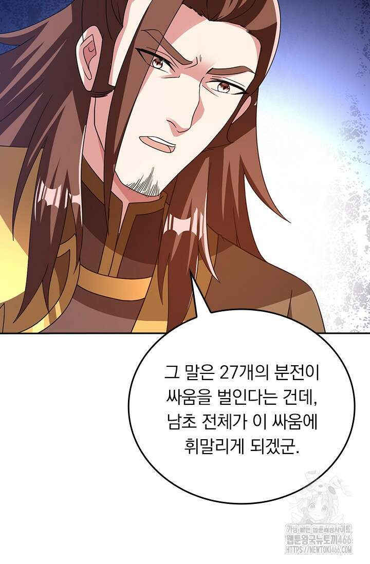 선무제존 466화 44