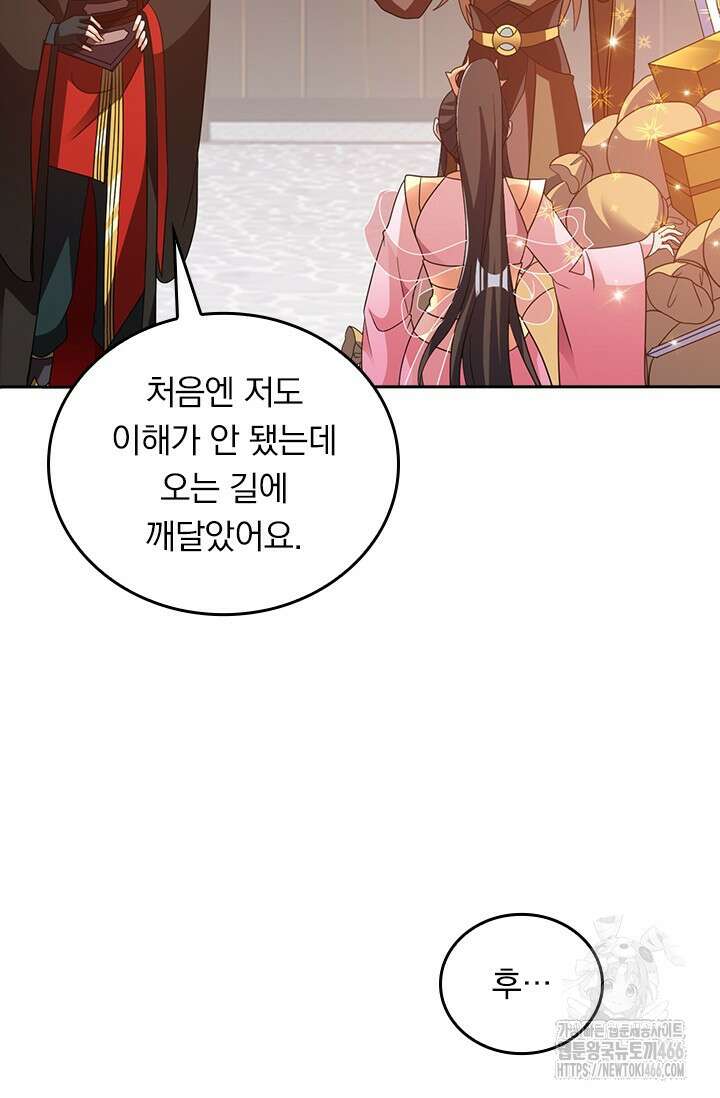 선무제존 466화 46
