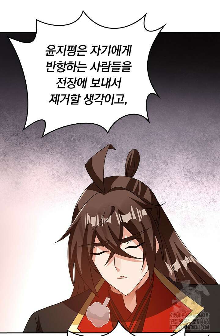 선무제존 466화 47