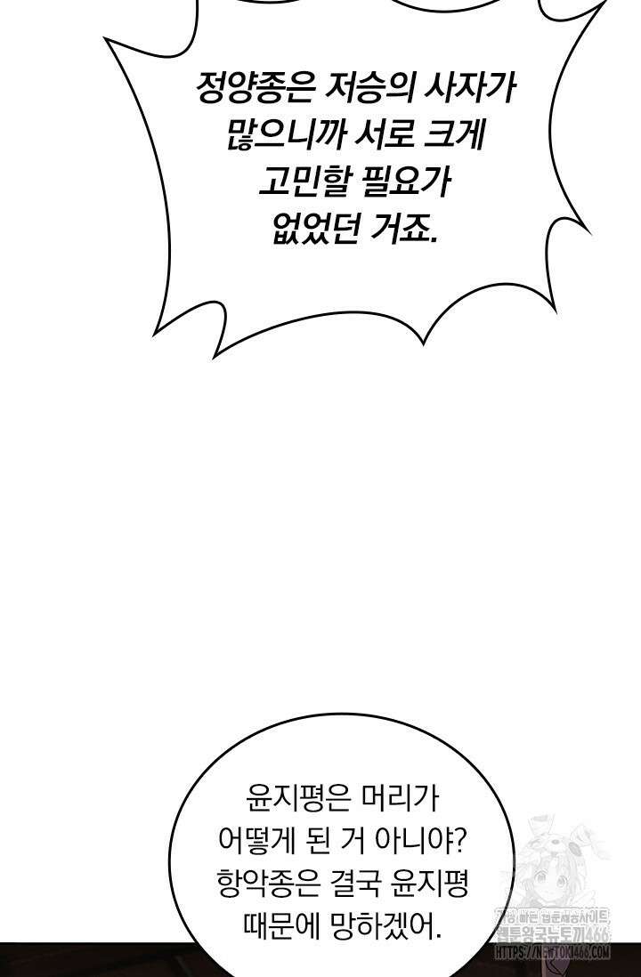 선무제존 466화 48