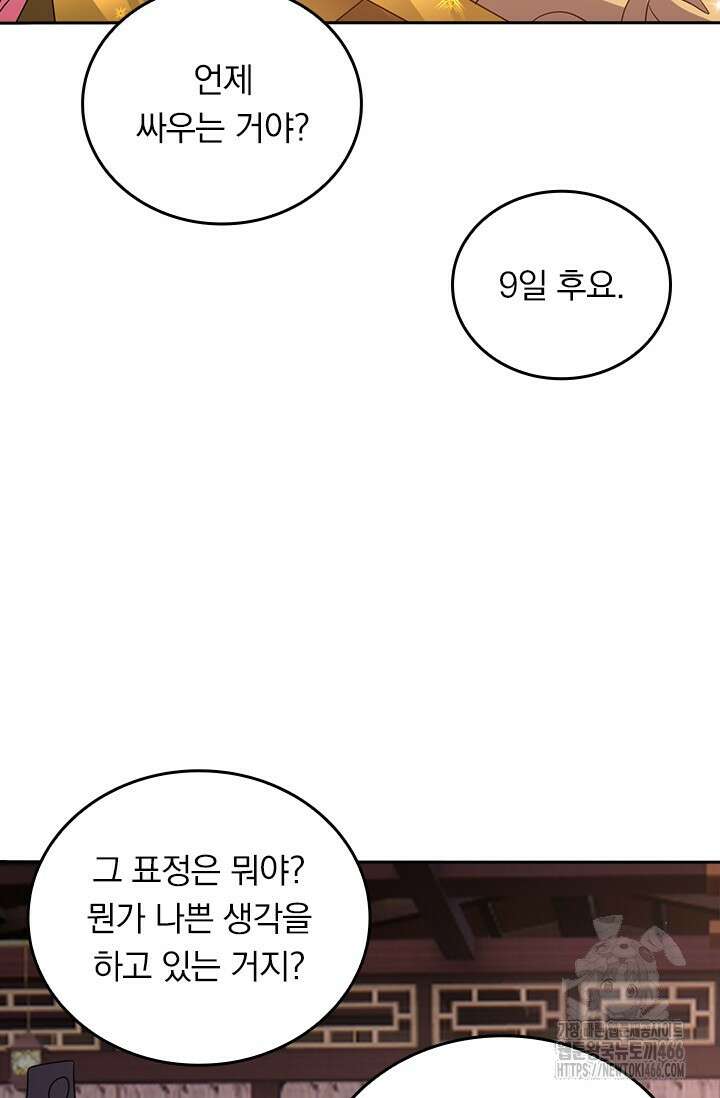 선무제존 466화 50