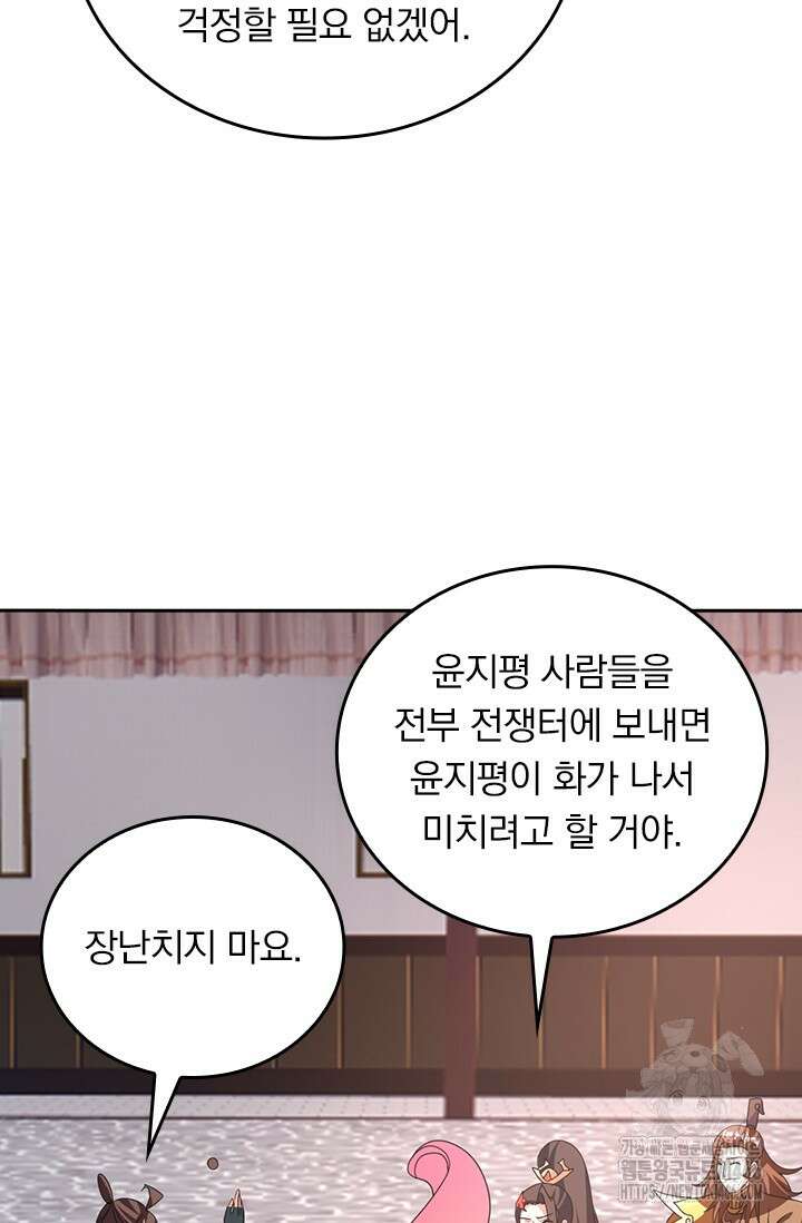 선무제존 466화 52