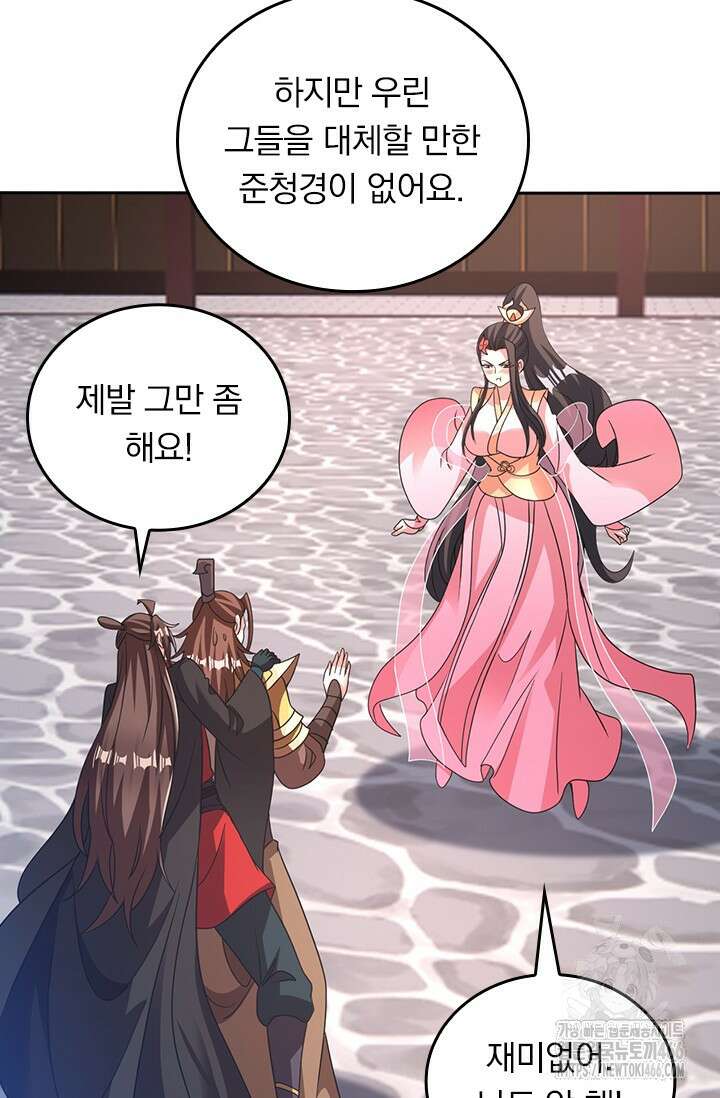 선무제존 466화 54