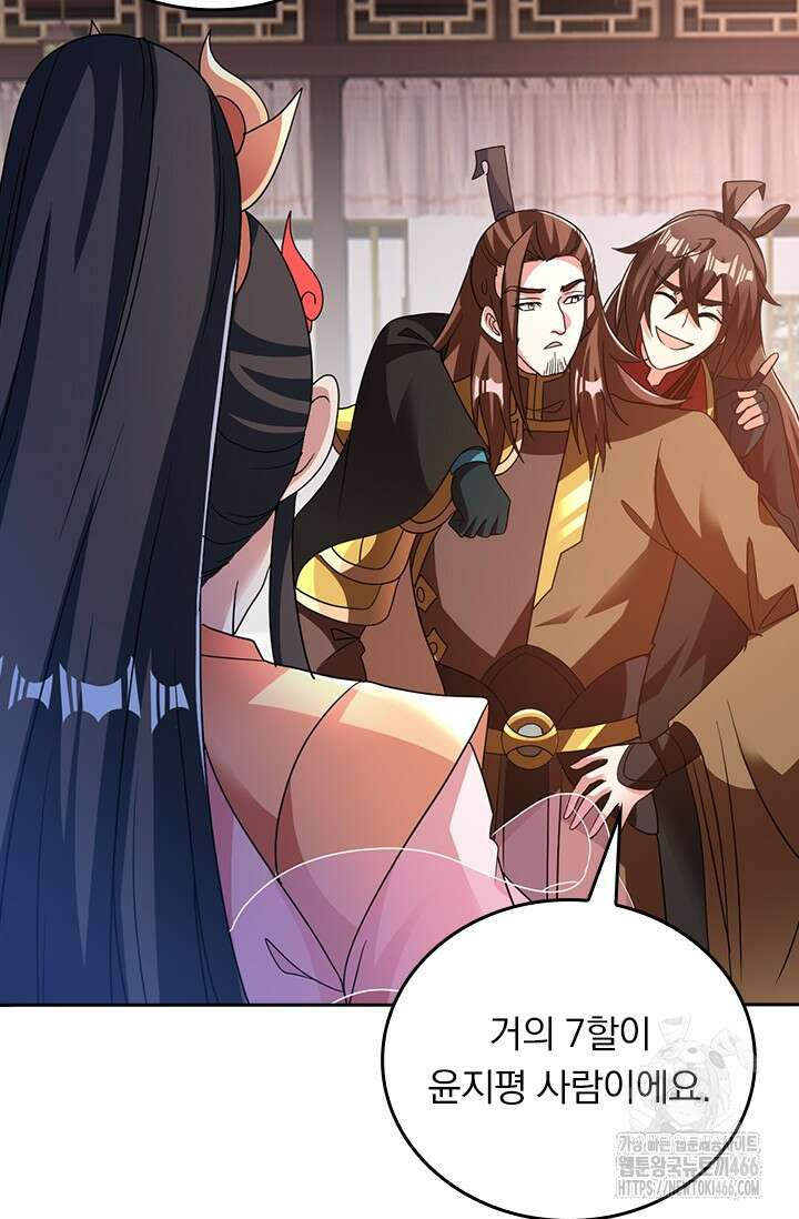 선무제존 466화 56