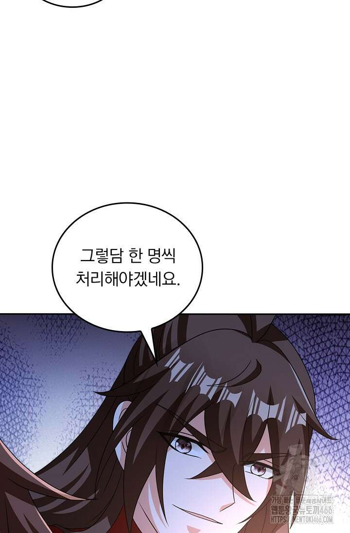 선무제존 466화 61