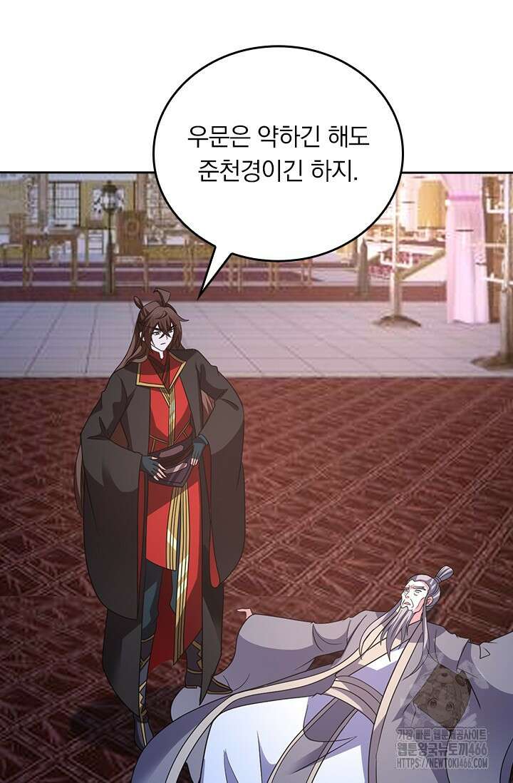 선무제존 466화 64