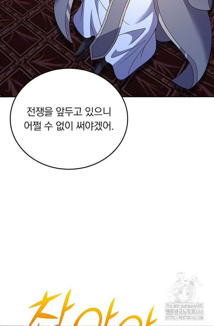 선무제존 466화 65