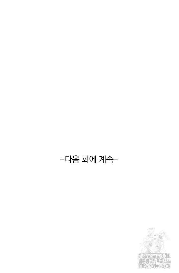 선무제존 466화 67