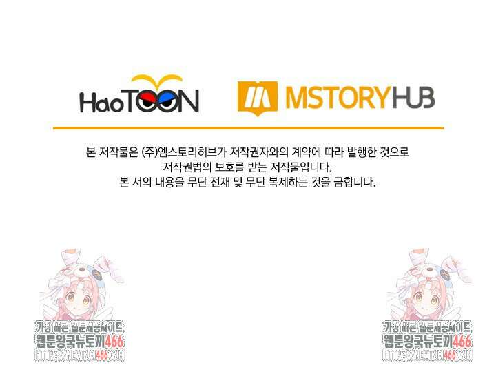 선무제존 466화 68