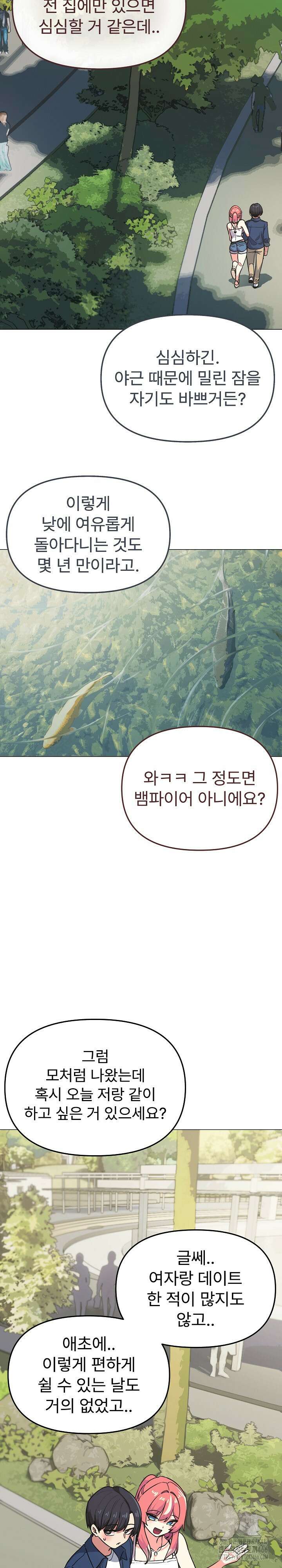담배피지 마세요! 23화 3