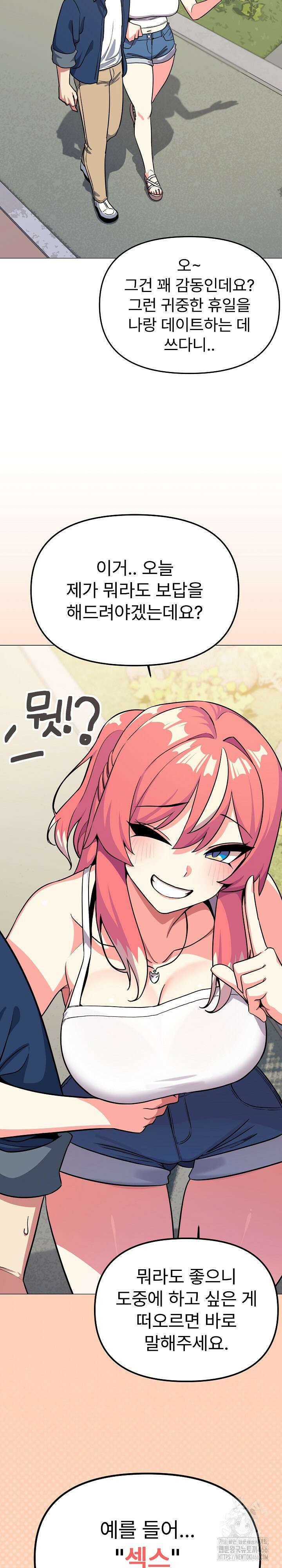 담배피지 마세요! 23화 4